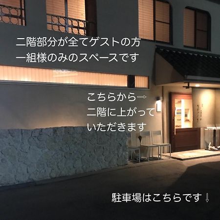 Oyadoyadokari - Vacation Stay 08483V 오카야마 외부 사진